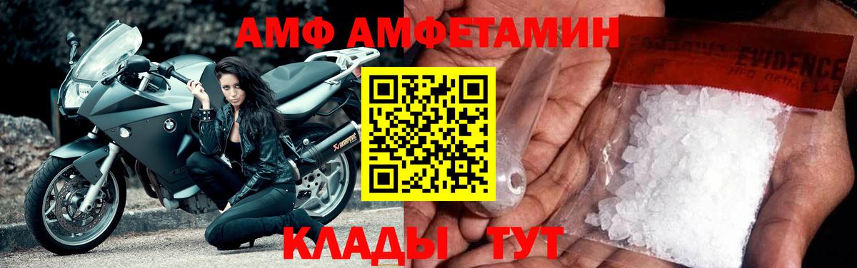 Amphetamine 97%  Амфетамин  Златоуст  Вход с VPN  Амфетамин 