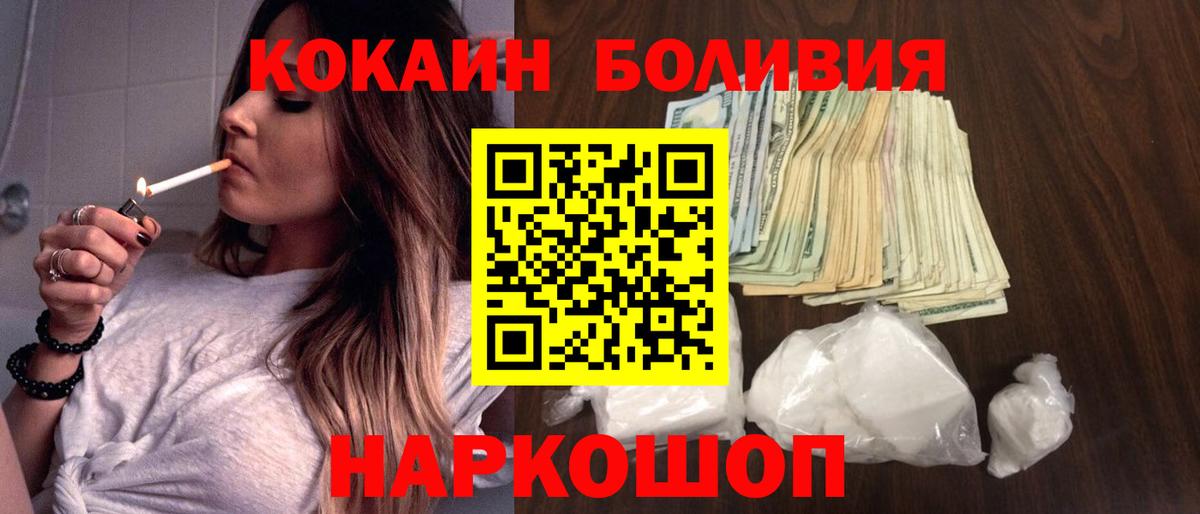 COCAIN  КОКАИН FishScale  Вход с VPN  Златоуст  КОКАИН 97% 