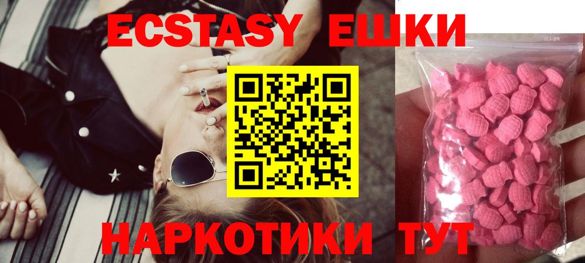 ЭКСТАЗИ 280мг Златоуст