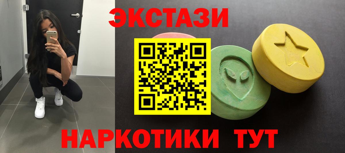 ЭКСТАЗИ Дубай  Вход с VPN  Златоуст  MEGA ССЫЛКА  ЭКСТАЗИ VHQ 