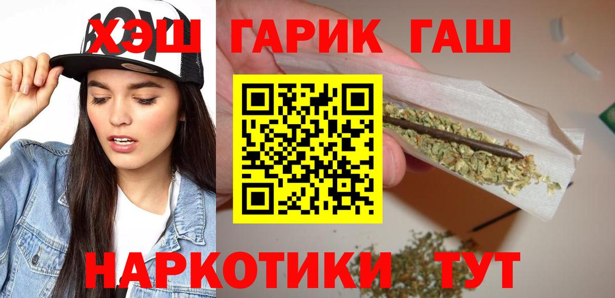 ГАШ  ГАШ убойный  Златоуст  Вход с VPN  ГАШ Изолятор 
