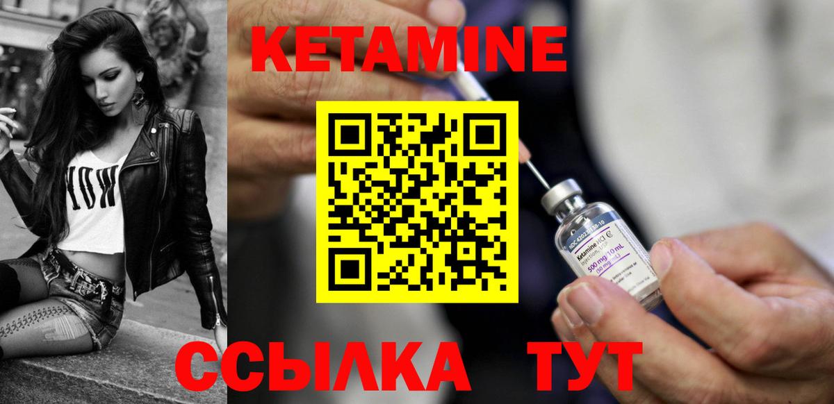КЕТАМИН VHQ Златоуст