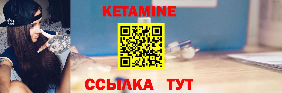 Кетамин VHQ  Вход с VPN  Златоуст 