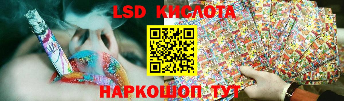 ЛСД экстази кислота  Вход с VPN  Златоуст 