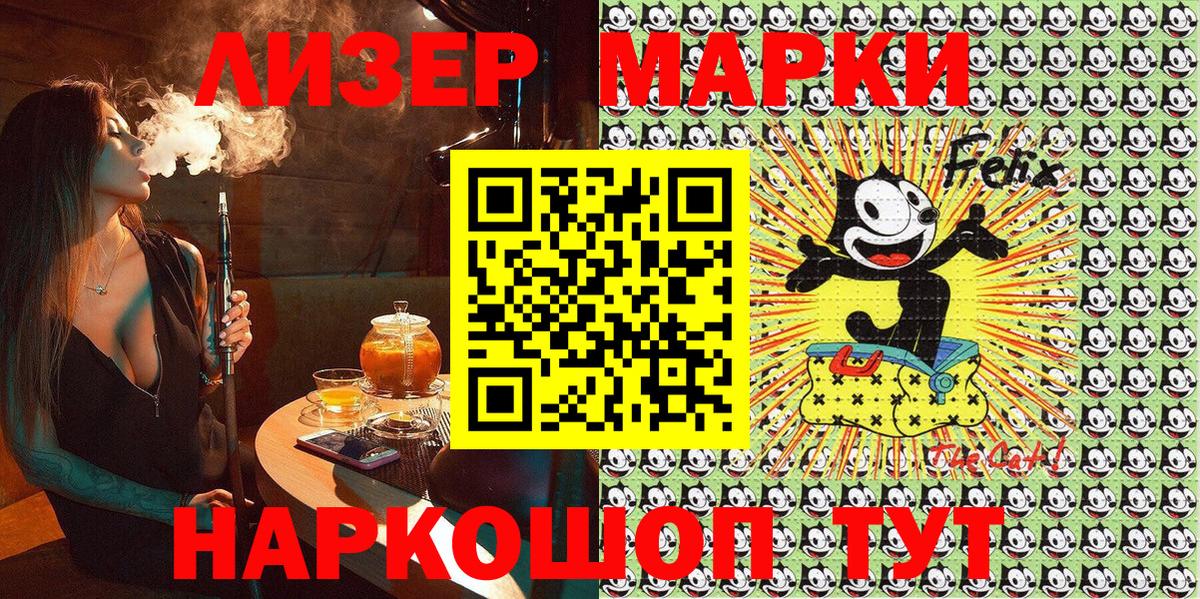 Наркотические марки 1,5мг Златоуст