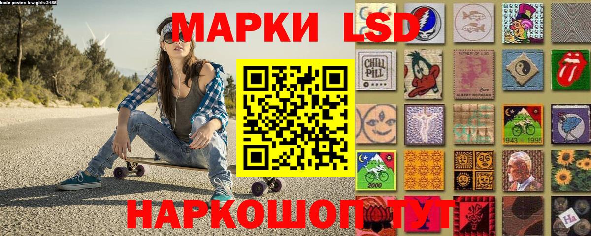 Марки 25I-NBOMe  Наркотические марки 1500мкг  Наркотические марки 1500мкг  Вход с VPN  Златоуст 