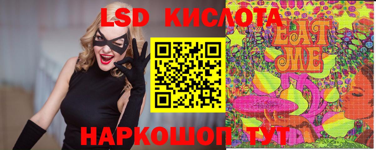 Меф кристаллы  Гашиш  Сколько стоит  COCAIN  Златоуст  Конопля  Вход с VPN 