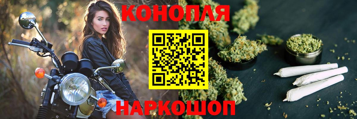 Бошки Шишки VHQ  Вход с VPN  Бошки марихуана VHQ  Златоуст 